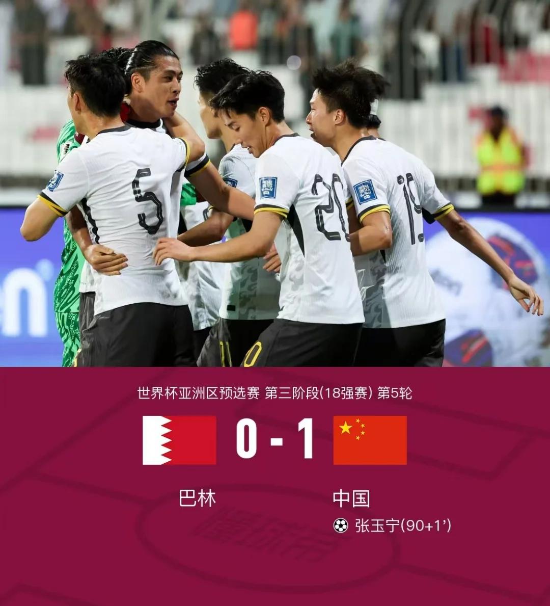 马拉加客场战胜对手，取得胜利