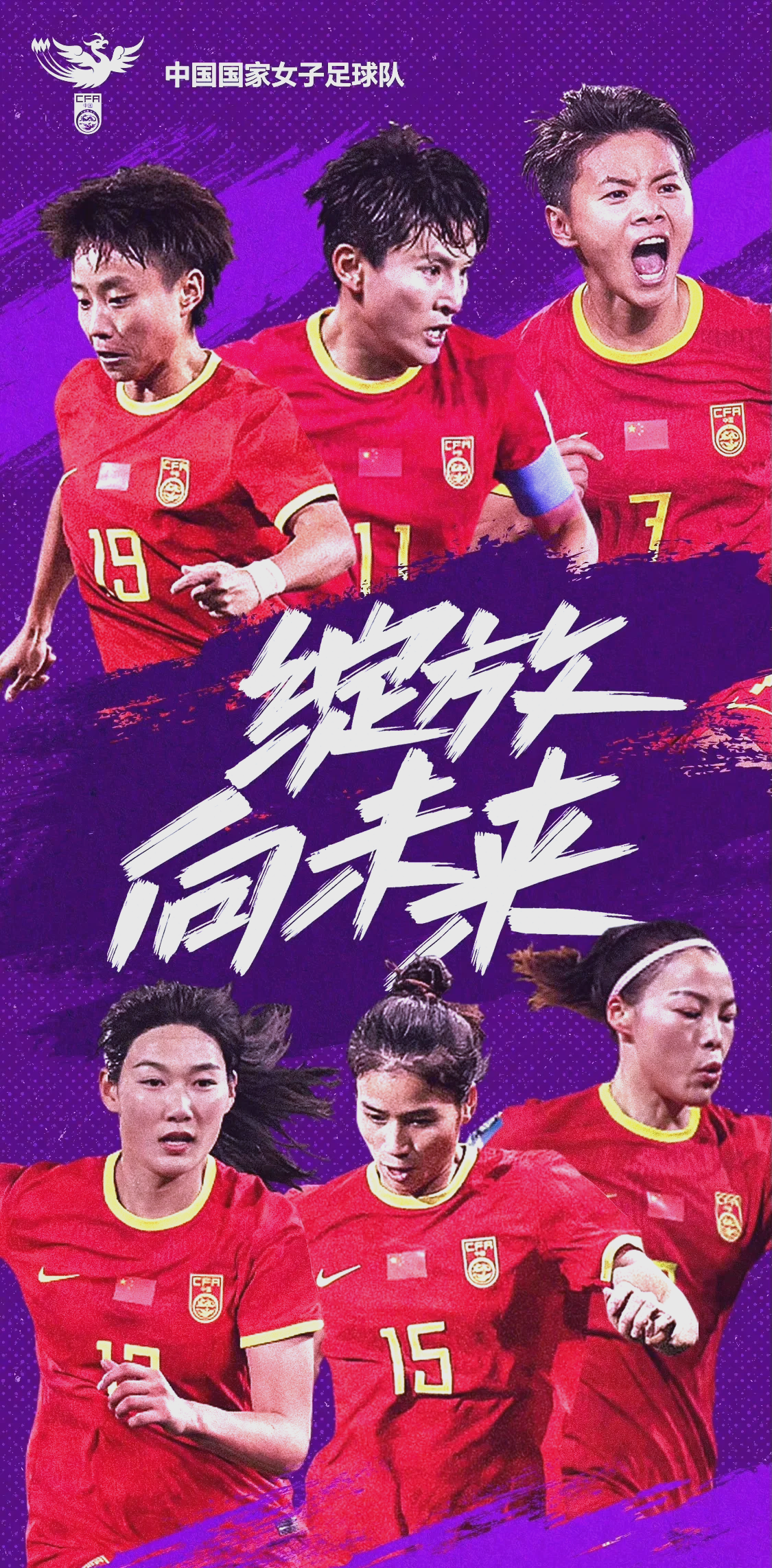 B体育投注-关于球技超群：中国女足向前冲刺的信息