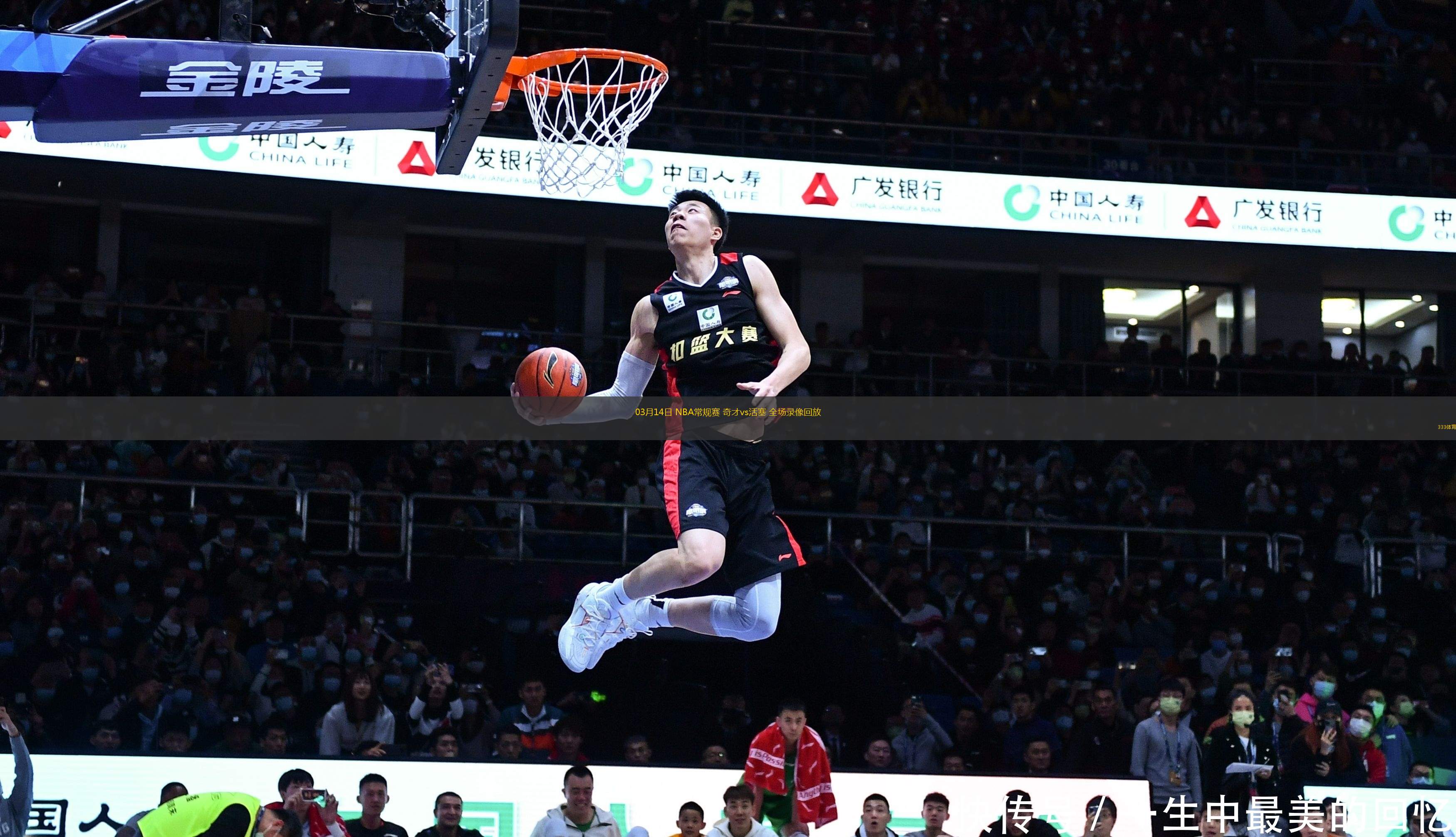 B体育娱乐-奇才球迷集体呼吁球队管理层调整阵容以提升战绩的简单介绍