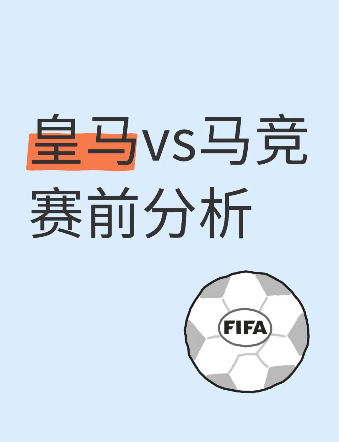 B体育新闻-关于皇马主场墨守成规，险胜晋级形势渐明的信息