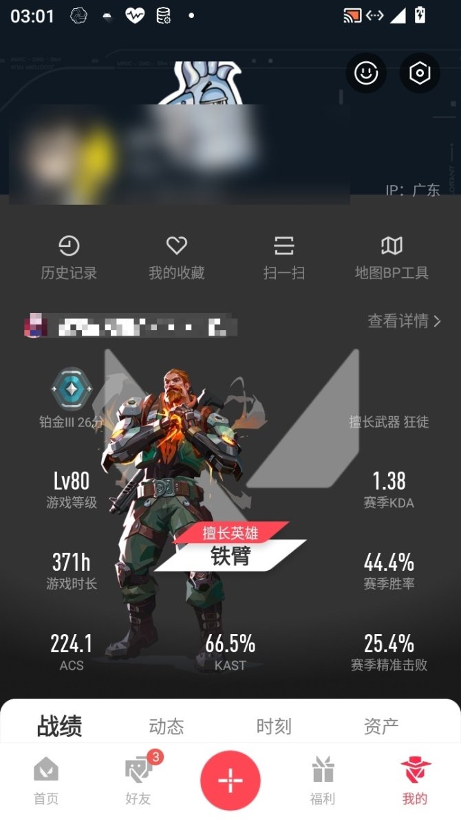 B体育教练-在夜刃战队赛场上演无畏契约世界杯，逆转，引发观众齐声高喊