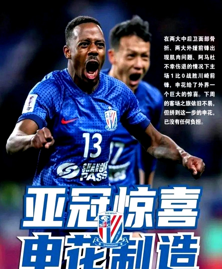 B体育在线-关于上海申鑫客场不敌大连人，失去登顶机会的信息