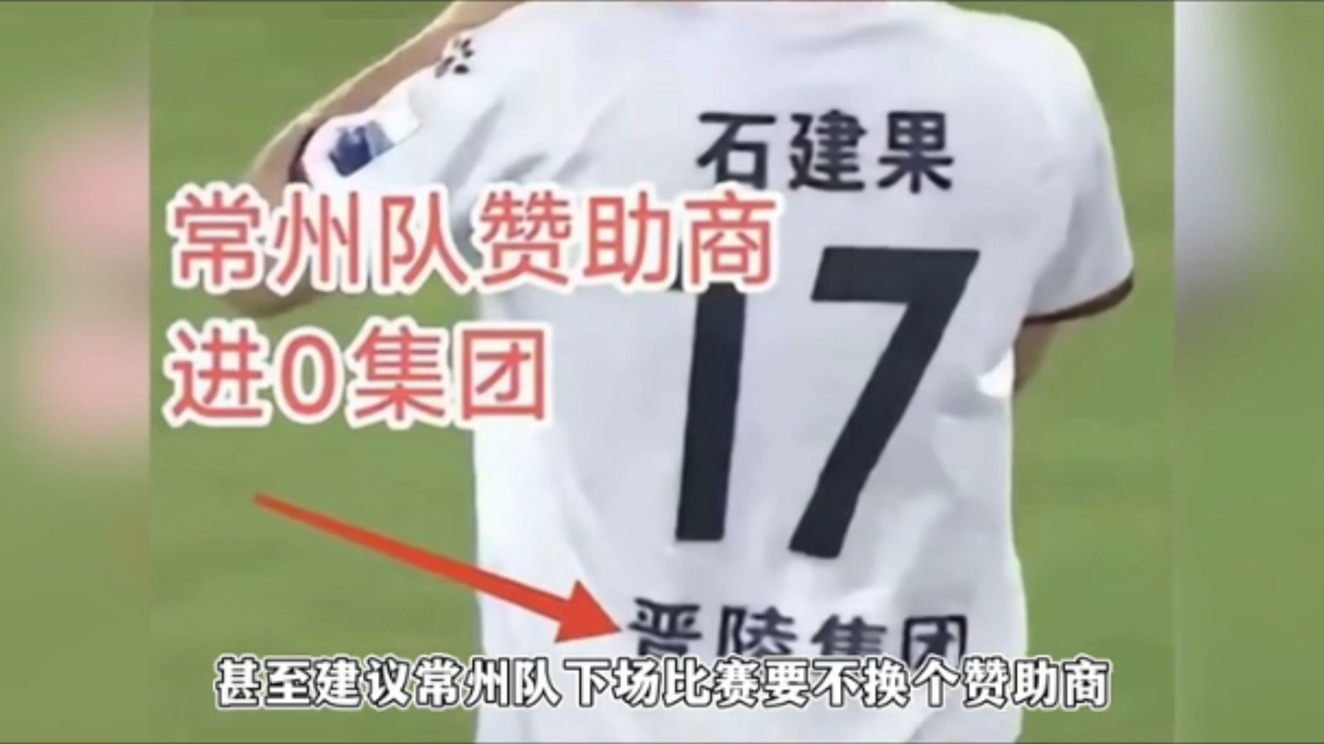 关于常州市球队取得胜利，下一轮对手确定的信息