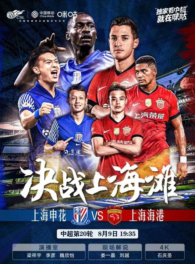 B体育官网-上海德比战胜利，申花险胜上港