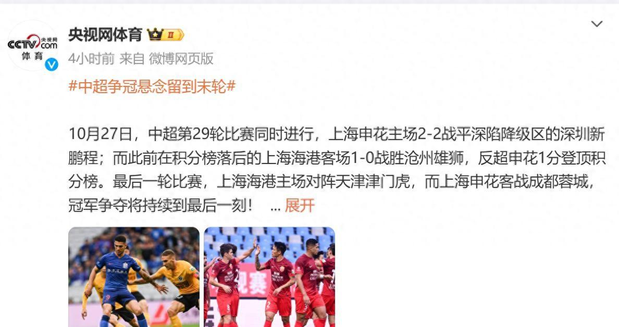 上海德比战胜利，申花险胜上港